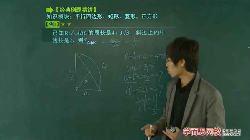 2015年中考一、二轮复习：数学联报班（韩春成） (5.72G)