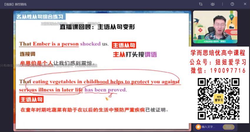 【2022秋】高二英语牟恩博S 【完结】 (14.15G)