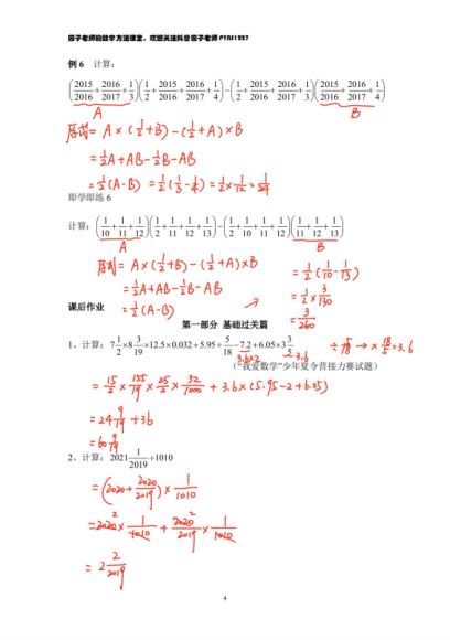 抖音课程：园子老师 (4.22M)