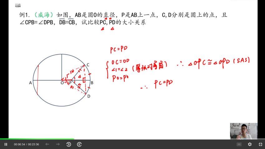 杰哥初中数学2020（初一二三） (51.07G)