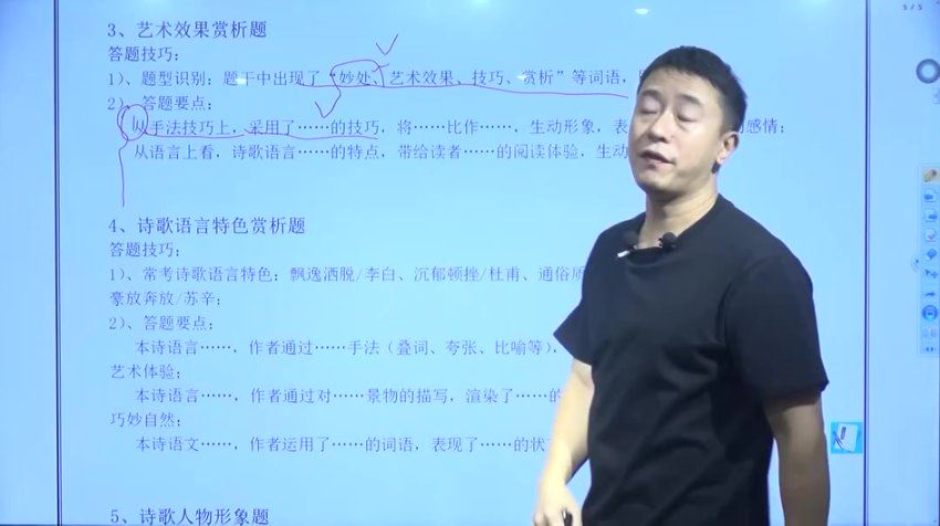 黄长明-【2024年高考】语文临阵冲刺课 (18.71G)