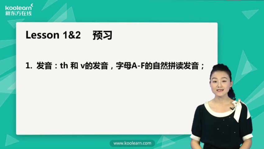 （新东方）新概念精讲精练班（第1册） (12.18G)