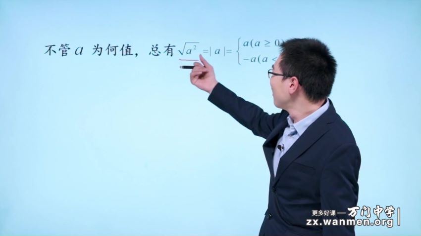万门大学崔亮基础班初中数学八年级下（超清视频） (2.43G)