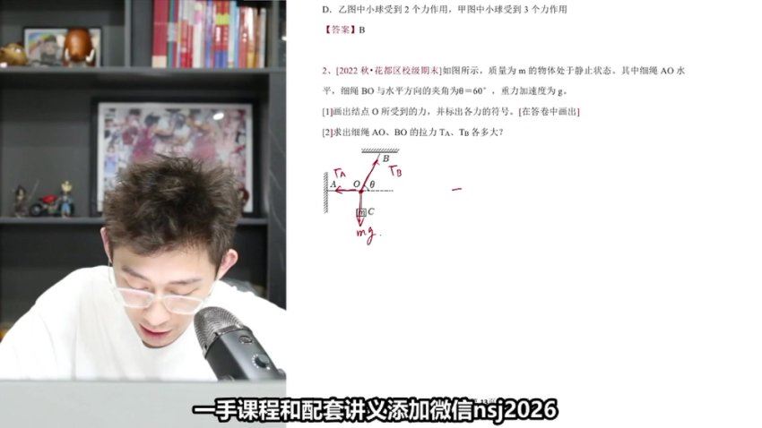 2024高一【夏梦迪物理】上学期 (30.76G)