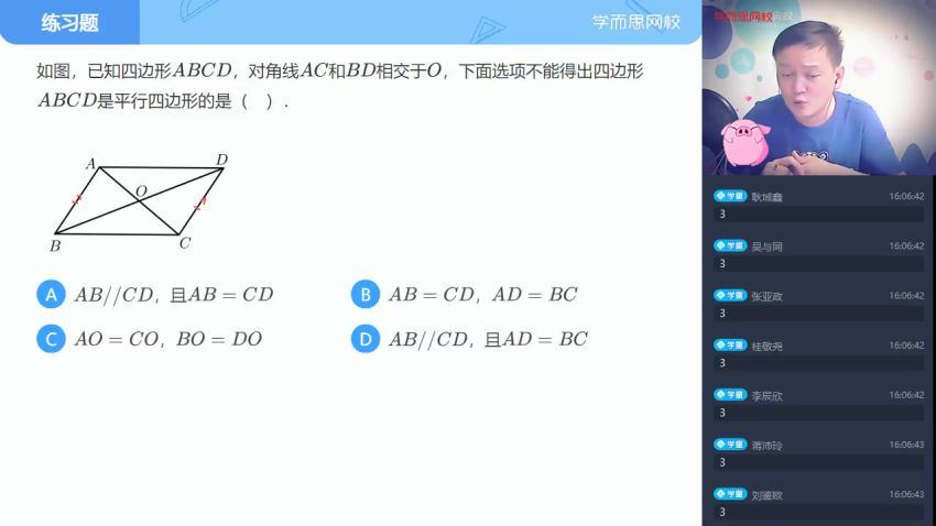 【2022暑】初二数学全国人教直播目标S班【朱韬】 (8.01G)