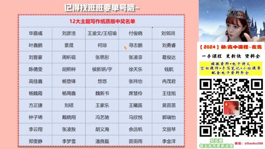 2024语文高三刘聪A+一轮秋季班 (18.03G)