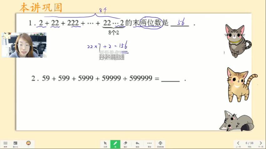【2021-春】4年级数学创新班（王睿） (33.04G)