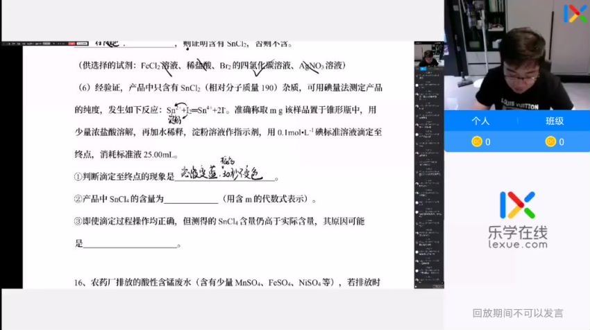 2022高三乐学化学李政终极预测 (2.84G)