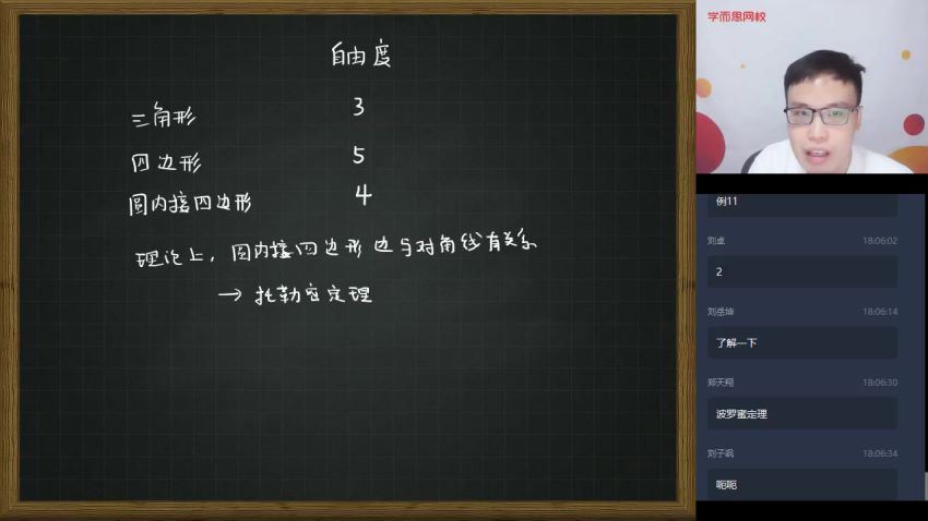 【2021暑】初三数学直播兴趣2-2班(全国版)苏宇坚 完结 (7.27G)