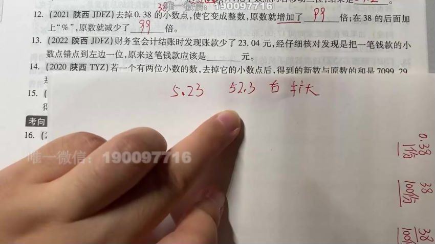 2023年张老师星空小升初数学【2023年绿皮分类卷】 (5.21G)