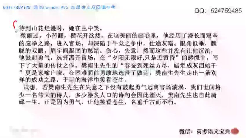 董腾2021高考语文一轮复习联报