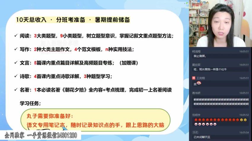 学而思希望学：2025初一【-霍婉-】-语文（希望学） (4.22G)