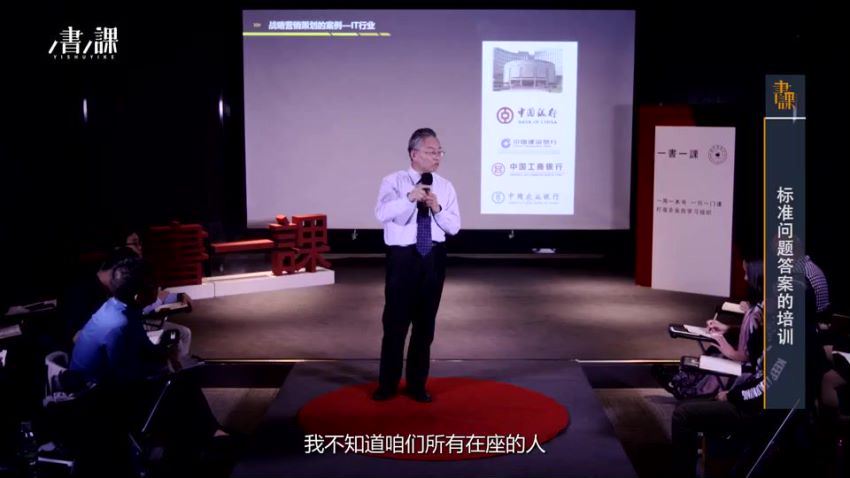 樊登读书会：大客户营销实战 (1.38G)