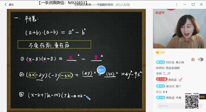 希望学【2022署 初中】初二数学暑假 全国版S 董小磊【完结】 (3.72G)