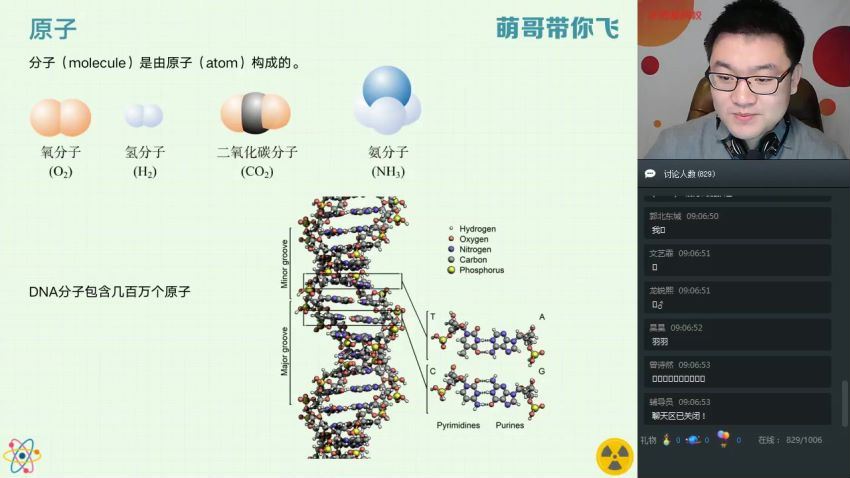 【2022春】初一大科学直播目标班（全国版）—杨萌 更新完结16讲 (7.10G)