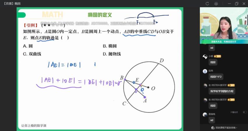 2023高二作业帮数学田夏林a+班秋季班 (8.56G)