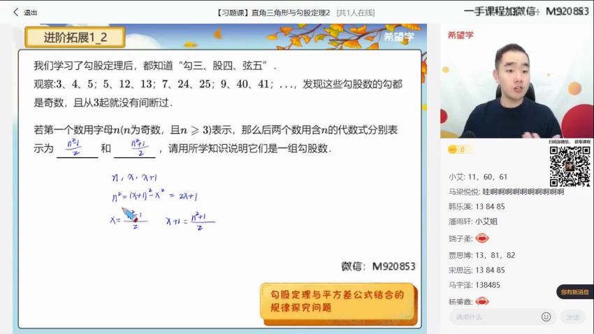 2022初二秋季数学 全国版S+ 许润博【完结】 (7.49G)