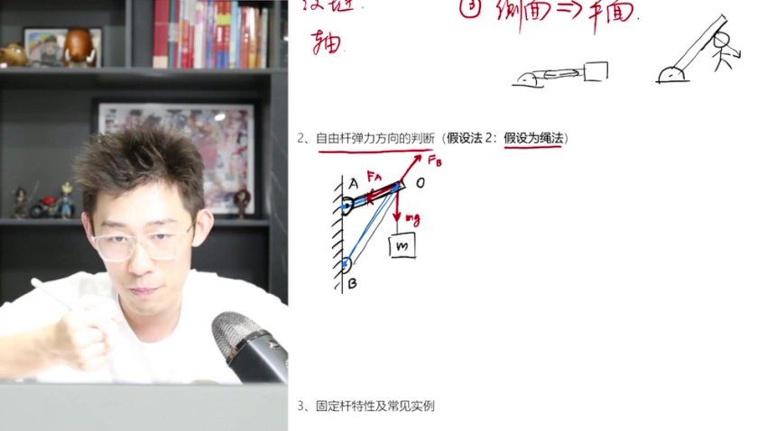 2024高一【夏梦迪物理】上学期 (30.76G)