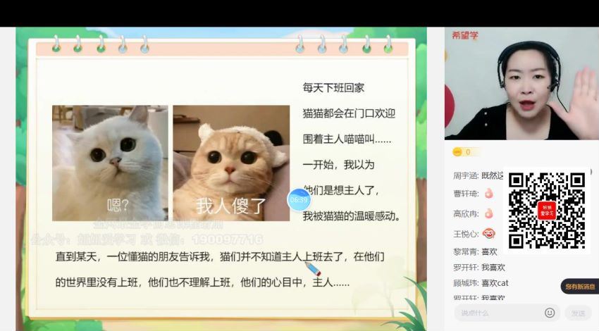 学而思希望学：【2022暑】初二语文全国版A+ 师剑锋 (12.19G)