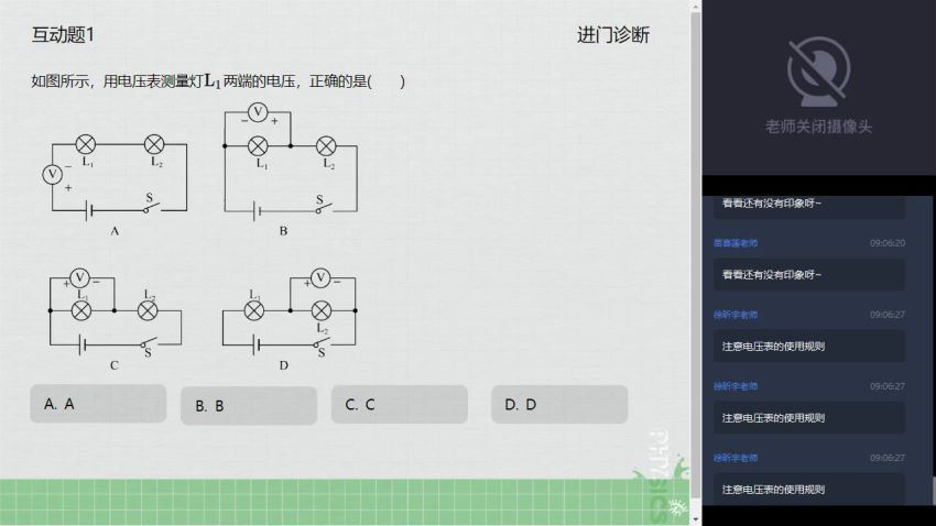 杜春雨2021初三物理【暑】直播目标班（全国版）【14讲 】 (4.07G)