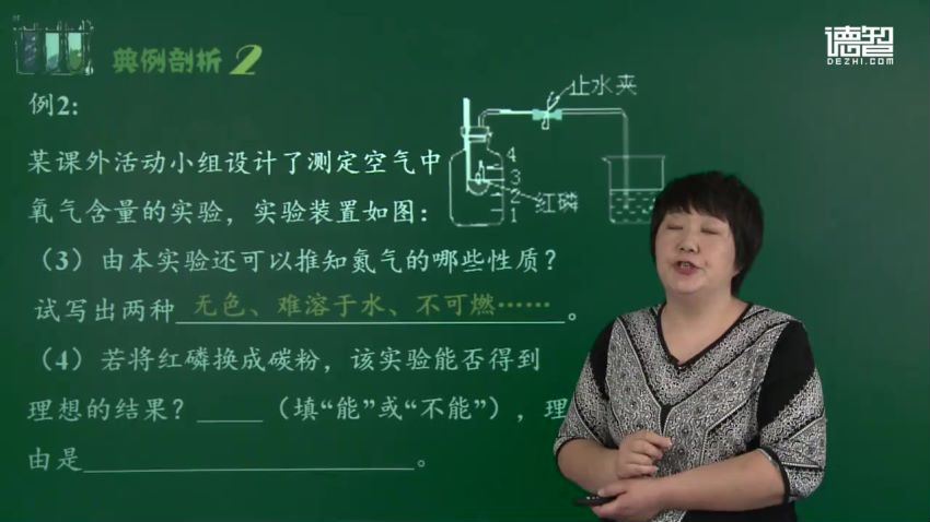 德智：初三化学全学期同步课（人教版） (3.23G)