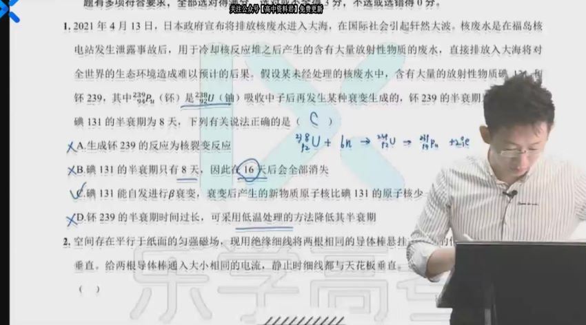 2021高三乐学物理李玮终极预测 (4.12G)