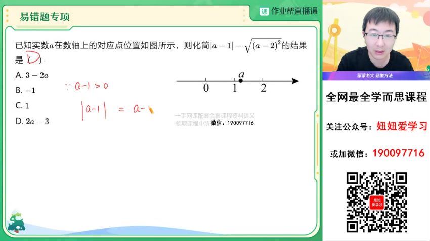 【2023春】初二数学春季A+班 赵蒙蒙 (11.45G)
