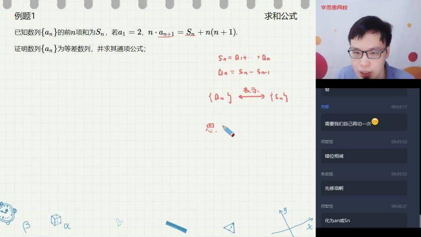 苏宇坚2020高一数学秋季秋目标省一竞赛直播班（一试）16讲 (6.86G)