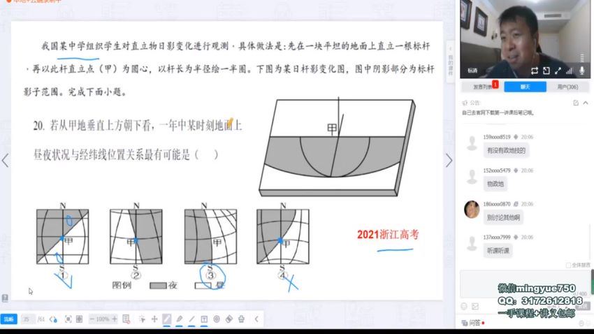 2022高三地理张艳平暑假班 (4.30G)