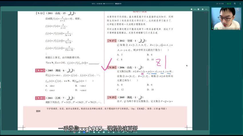 2022高三数学朱昊鲲第四季 (8.36G)