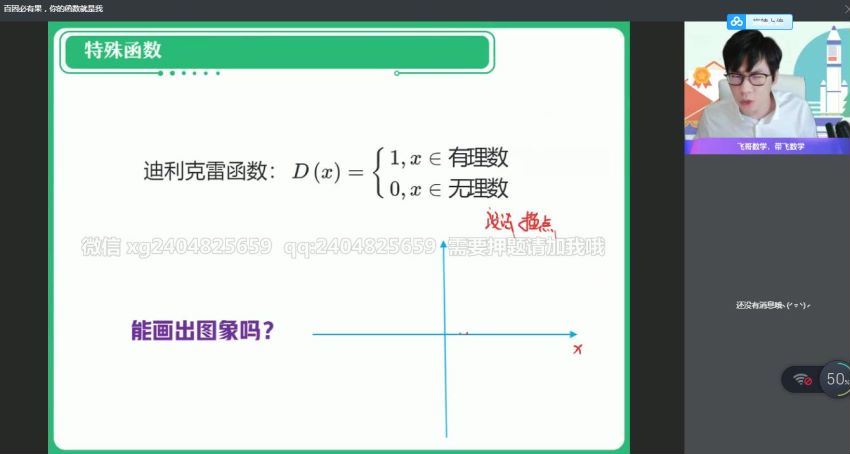 2022高一作业帮数学尹亮辉暑假班（冲顶） (15.73G)