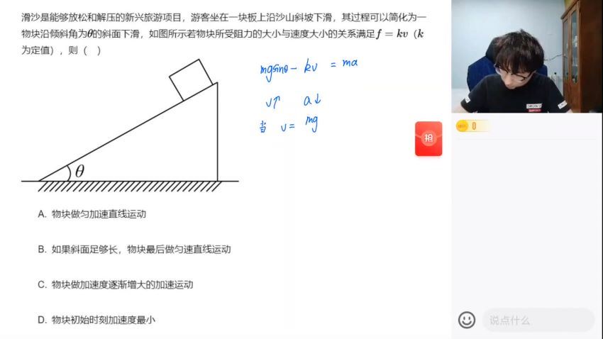 【2022春】高三物理目标强基班蒋德赛 (11.78G)