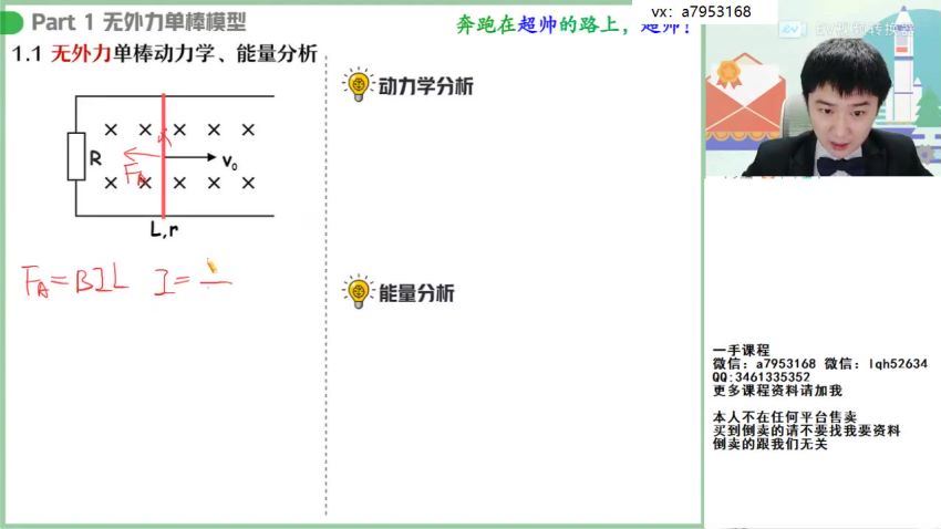 2022高二作业帮物理袁帅春季班（冲顶） (5.92G)