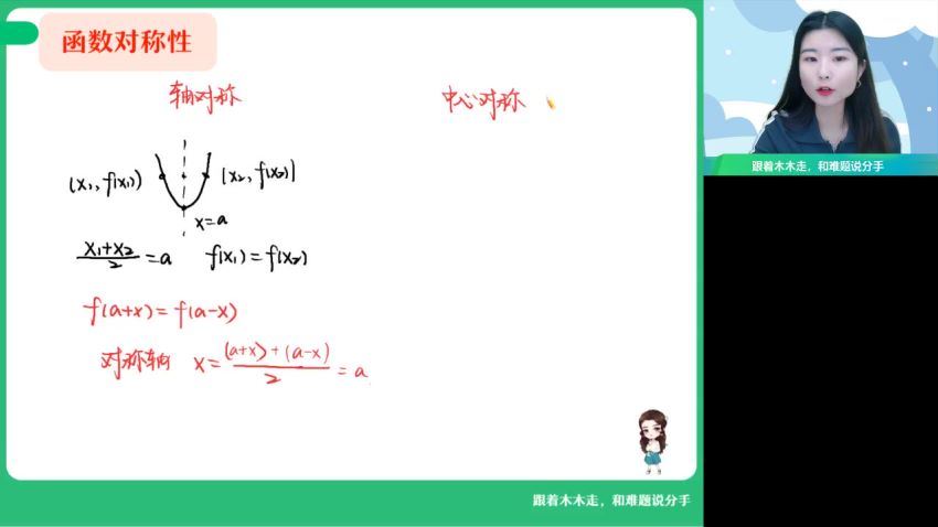 2023高二作业帮数学田夏林田夏林续报资料 (1.08G)