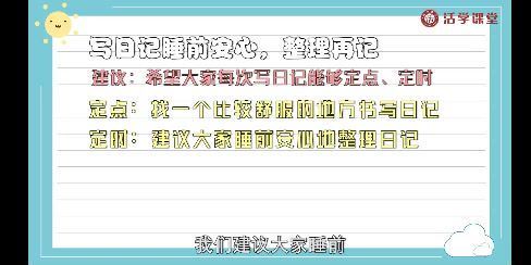 何捷 生动的日记 让孩子动笔不再难 (423.62M)