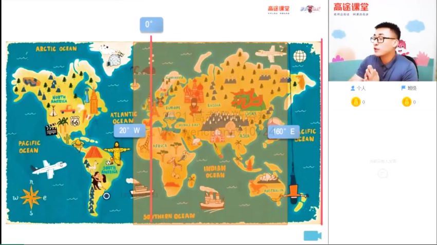 林潇2021高三地理暑假班