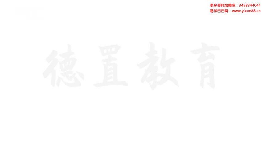 德置教育梅花外应 梅花心易12集视频 (155.50M)