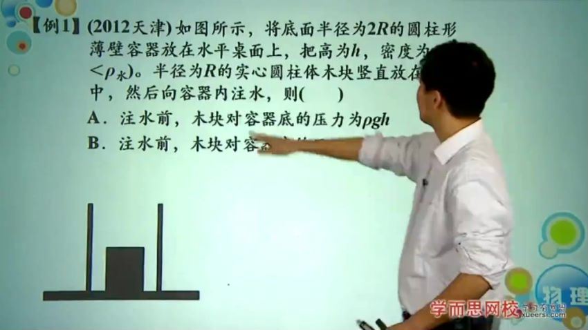 杜春雨精华初中物理全套课程视频136讲 (37.43G)