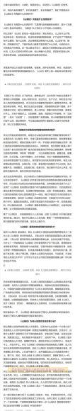 三联中读-这就是山海经 (547.97M)