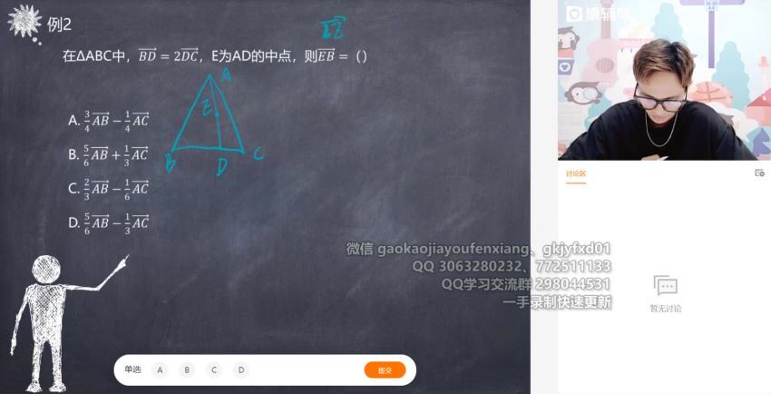 2022高三猿辅导数学徐敏A班秋季班 (14.11G)
