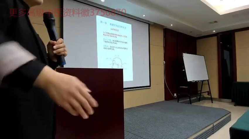 李晓慧—《强通脑针》3天面授实战班+3天网络专题课 (10.79G)