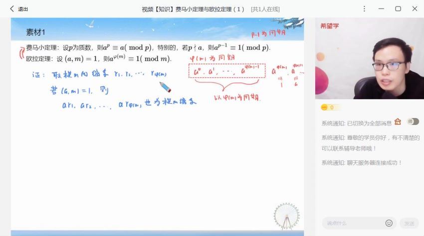 2022高二数学春上 全国版 竞赛 苏宇坚 (4.60G)