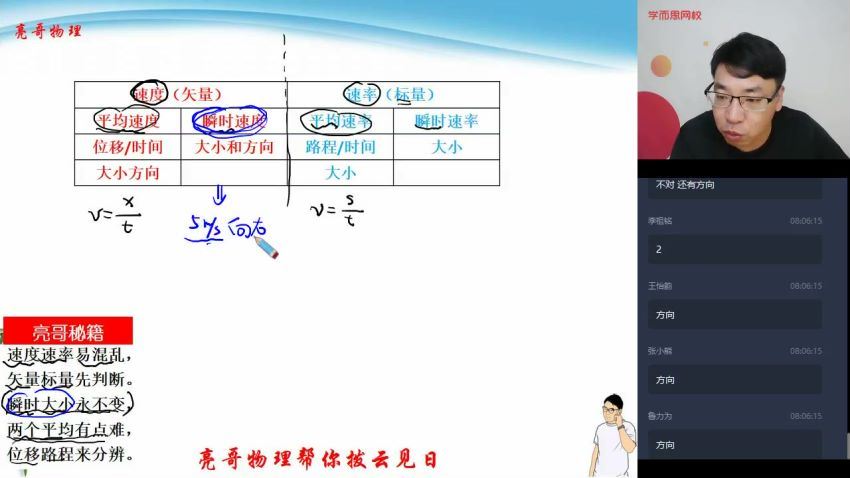 【2020暑-目标清北】高一物理暑假直播班 7讲 于亮 7（完结） (2.50G)