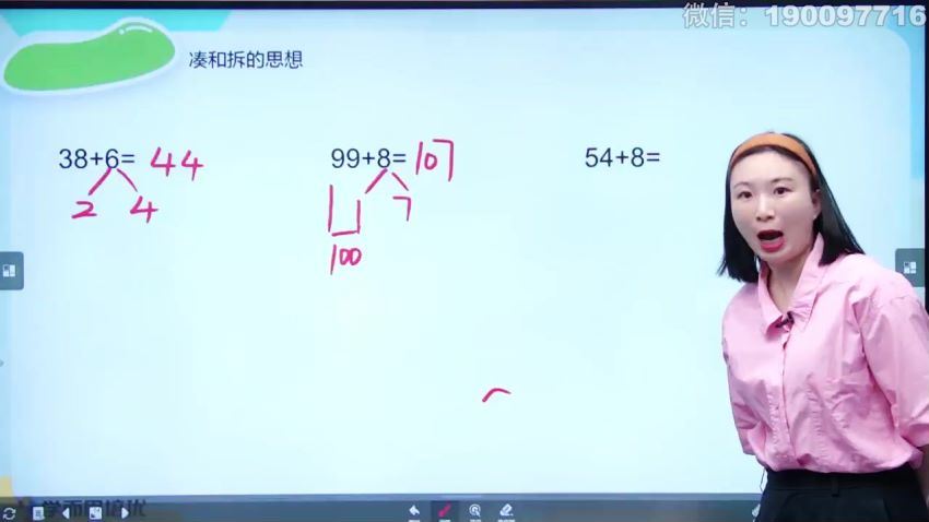 学而思：3年级数学创新班重制版 (27.71G)