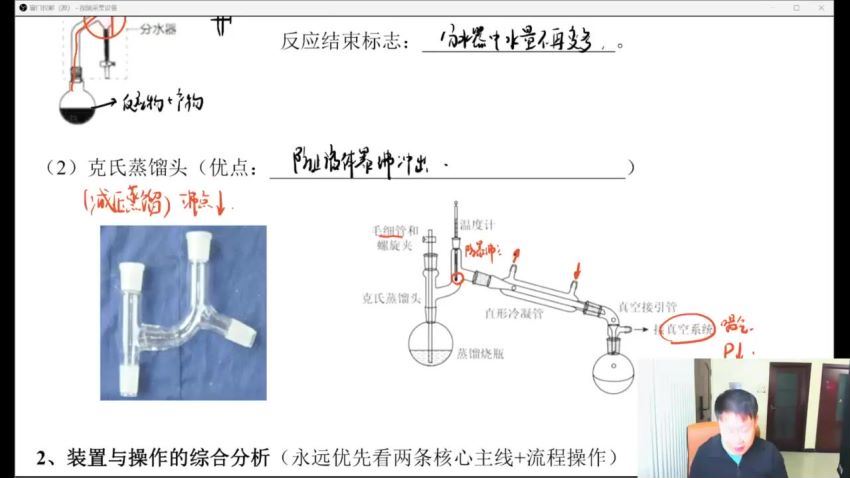 2023高三化学李政二轮寒假班 (11.62G)