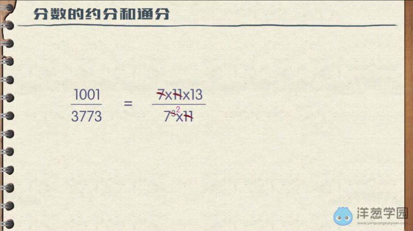 洋葱学院 初中数学八年级上+下册(湘教版) (4.61G)
