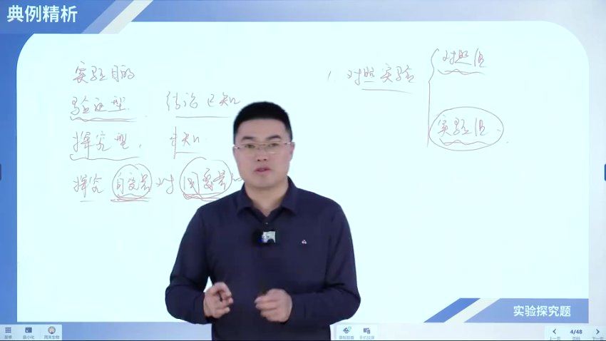 【2024版】生物中考冲刺课_生物+周末生物 (3.51G)