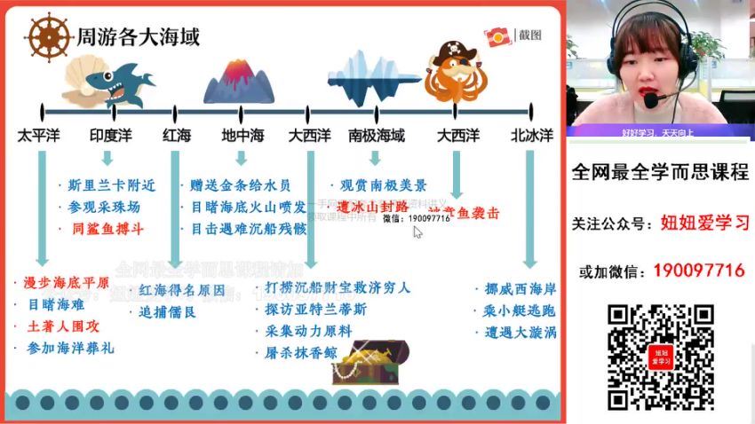 作业帮：【2023寒】初一语文寒假A+班 王琪琛 (7.66G)