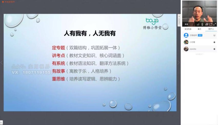 博雅小学堂：课本里的文言文 (10.79G)