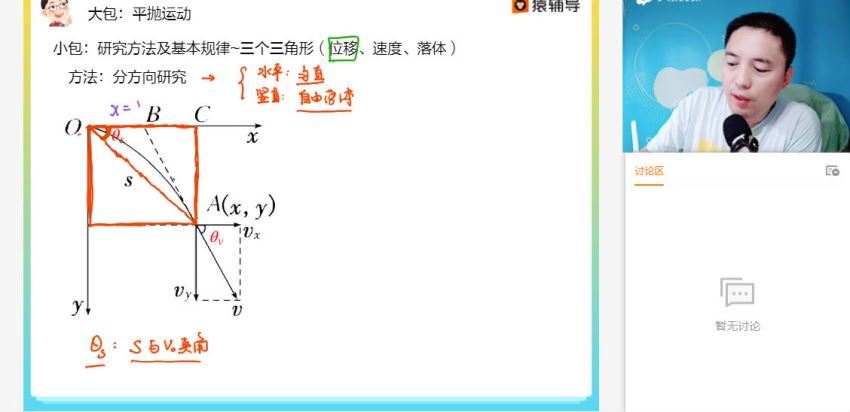 2023高三猿辅导物理郑少龙一轮秋季班 (8.58G)